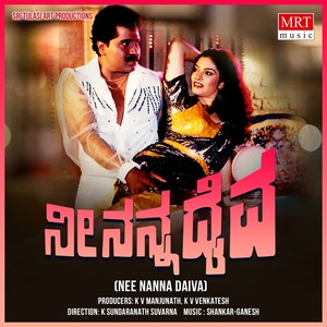 NEE NANNA DAIVA (Original Motion Soundtrack)