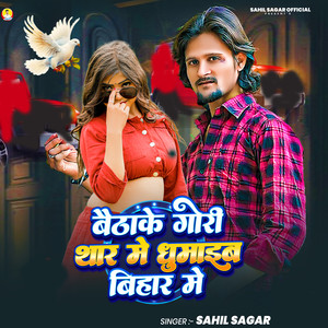 Baithake Gori Thaar Me Ghumaib Bihar Me