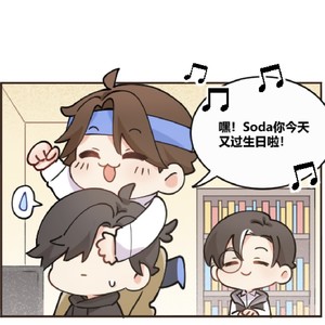 总有兄弟想让你叫爸爸 (伴奏)