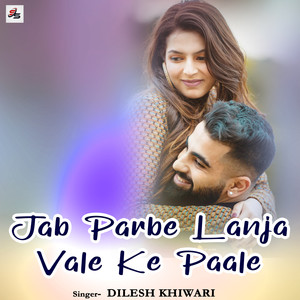 Jab Parbe Lanja Vale Ke Paale