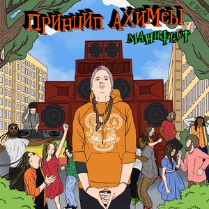 Духовный даб