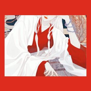 无涯 (女合版|翻自 火箭少女101赖美云)