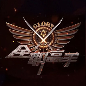 明日之心指弹版