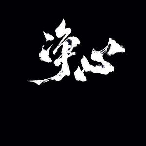 我走后