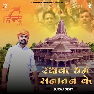 Rakshak Dharm Sanatan Ke