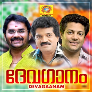 Devagaanam