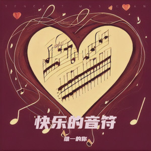 梦想的翅膀封面