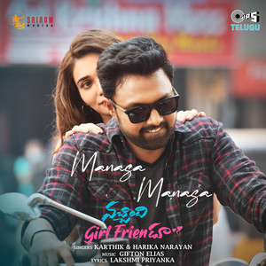 Manasa Manasa (From "Nachindi Girl Friendu")