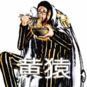 YELLOW MONKEY (Explicit)