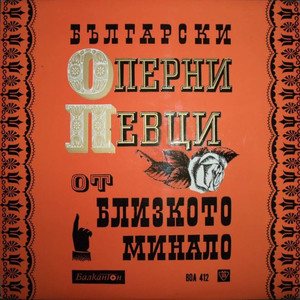 Вълшебната флейта - Ария на царицата на нощта