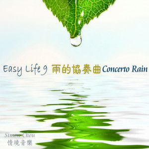 别轻易说再见 (Do not easily say goodbye)