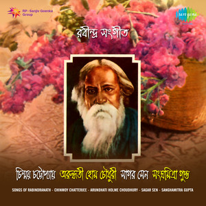 Tomar Beenay Gaan Chhilo - Sanghamitra Gupta