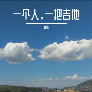 夜空中最亮的星