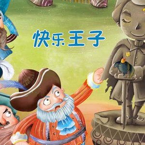 卖火柴的小女孩 (DJ长音频)封面
