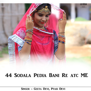 44 Sodala Pedia Bani Atc Me