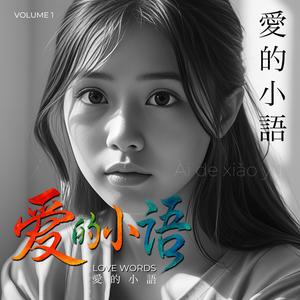 If Only We Knew We Were Fallin' in Love