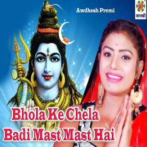 Bhola Ke Chela Badi Mast Mast Hai