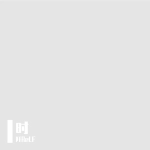 时 (Demo)