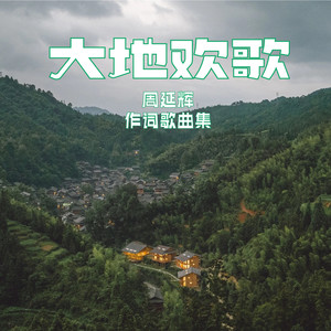 请到百草小镇来