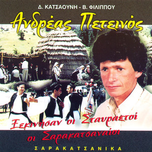 Mia kyriakoula kinisa