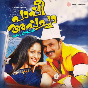 Thammil Thammil