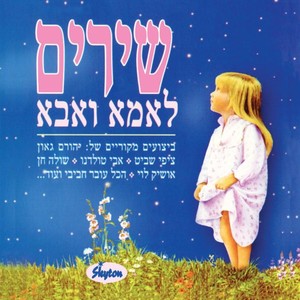 תני לי להחליט