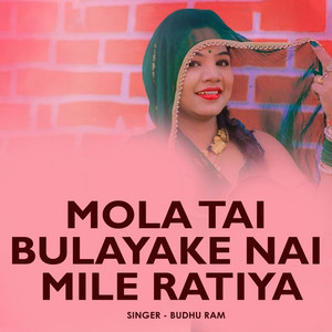 Mola Tai Bulayake Nai Mile Ratiya