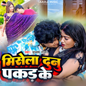 Misela Dunu Pakad Ke