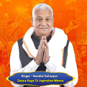 Dausa Aayo Ch Jagmohan Meena
