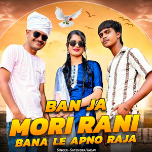 ban ja mori rani bana le apno raja