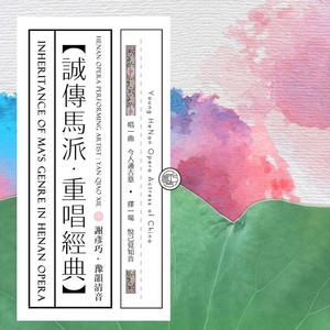 穆桂英我家住在山东