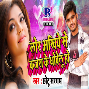 Lor Ankhiye Se Kajra Ke Dhowelu Ho - Single