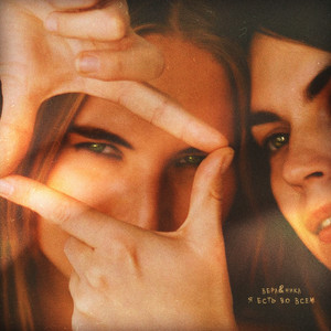 Я есть во всем