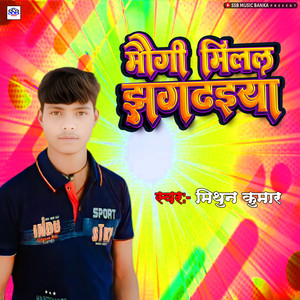 Maugi Milal Jagdiya