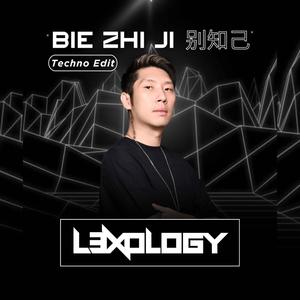 Bie Zhi Ji 别知己 (Techno Edit)