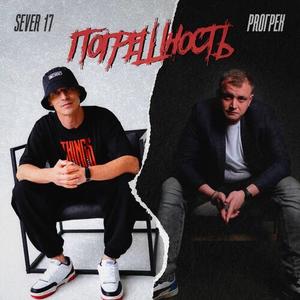 Погрешность (Prod. By Nazz Muzik|Explicit)