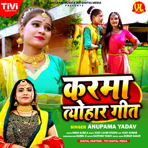 Karma Tyohar Geet