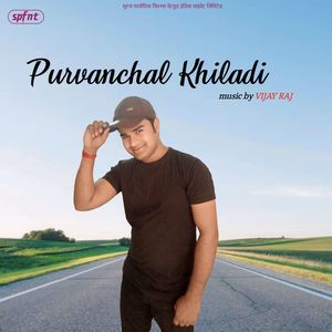 Purvanchal Khiladi