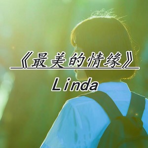 想你啦 - 李2（小魔女）封面