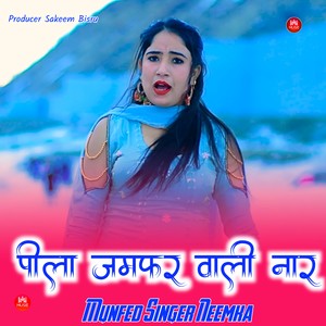 पीला जमफर वाली नार