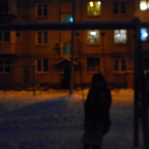 Никем (Explicit)