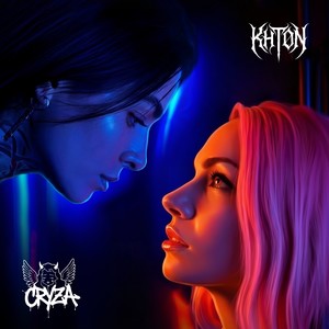 Холодная луна