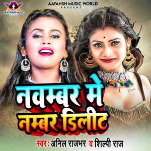 November Me Number Delete