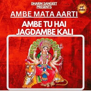 Ambe Mata Aarti - Ambe Tu Hai Jagdambe Kali