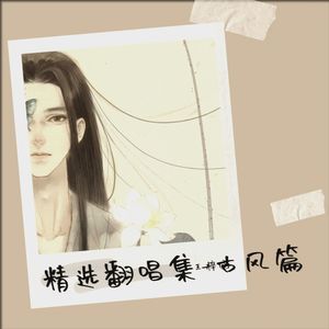 白芍花开封面