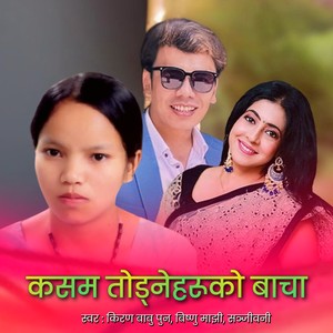 Kasam Todneharuko Bacha