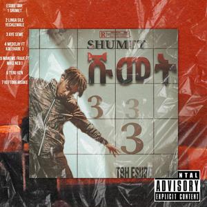ወስጤ (feat. Esube & Lil Roba) (Explicit)