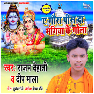Ae Gaura Pis Da Bhangiya Ke Gola