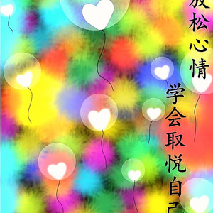 会开花的云-照妖镜