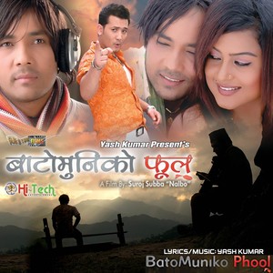 Oilayeko Phool (Original Motion Picture Soundtrack)